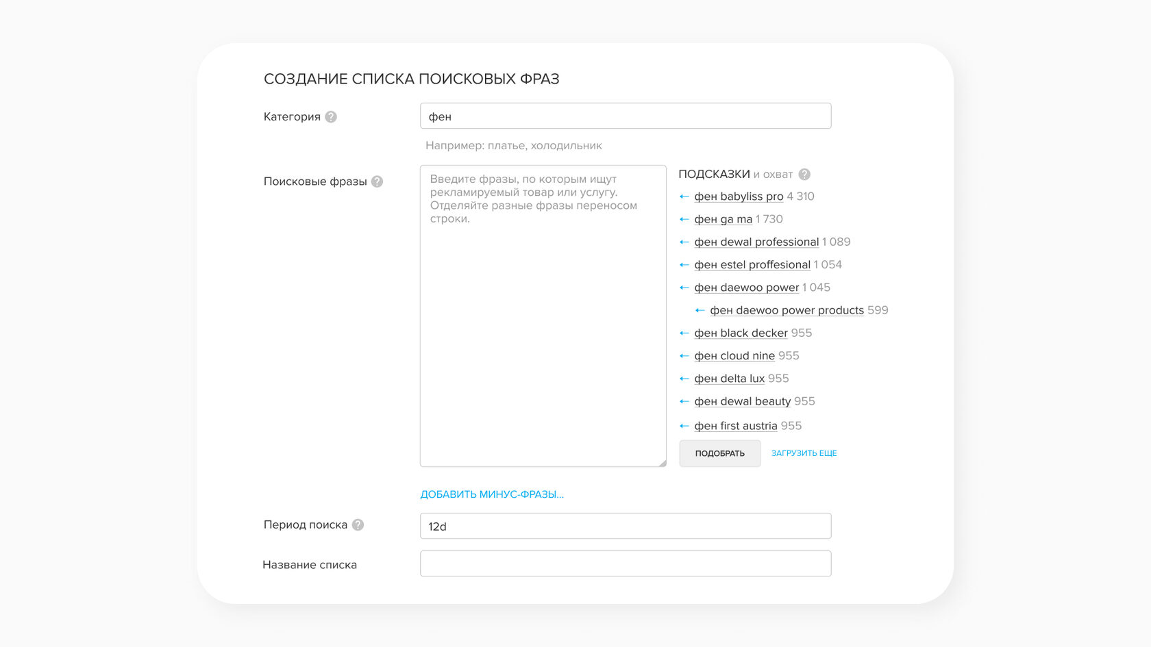 Белый список на РЕАЛМИ. Фразы про поиск. Белый список журналов. Белый список 2015.